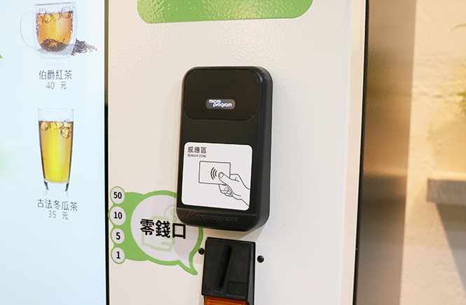 電子投幣器應用於自動化販賣機