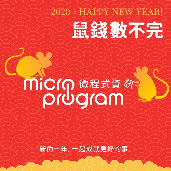Microprogram happy new year