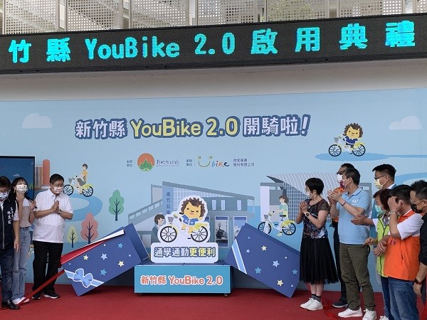 新竹縣YouBike 2.0啟用記者會