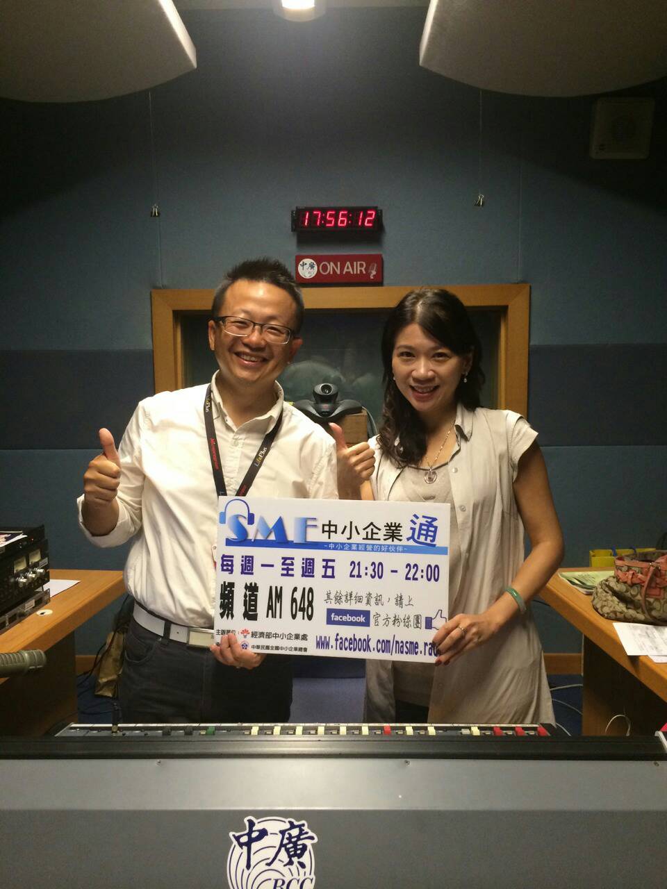 圖左微程式總經理吳騰彥與圖右中廣新聞主持人合照