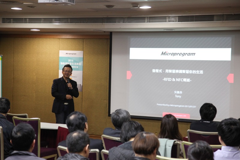 微程式總經理吳騰彥演講