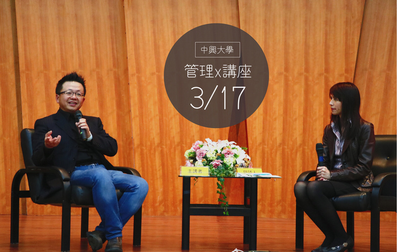 中興管理講座 微程式總經理吳騰彥(左)與談人資管系陳佳楨副教授