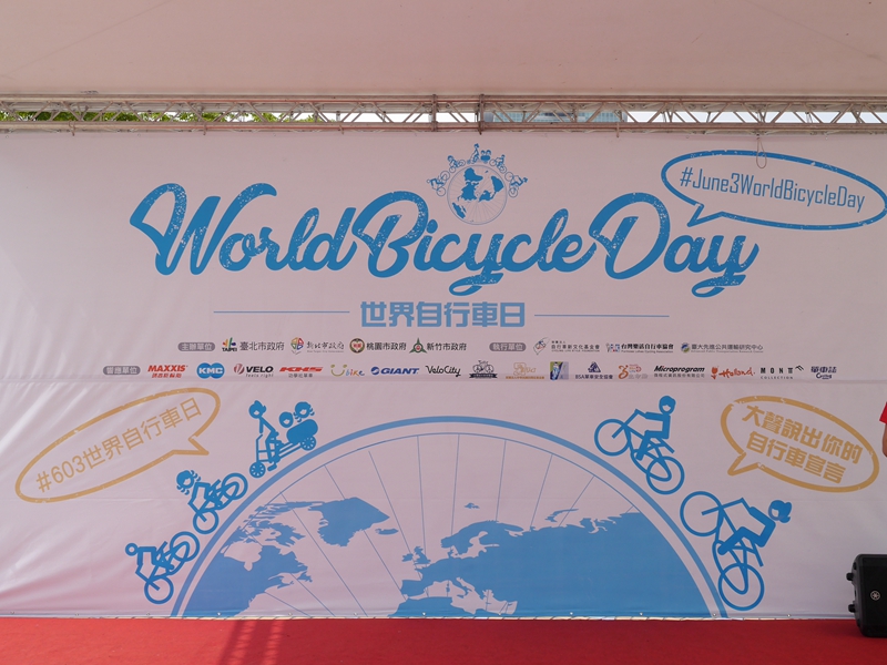 世界自行車日